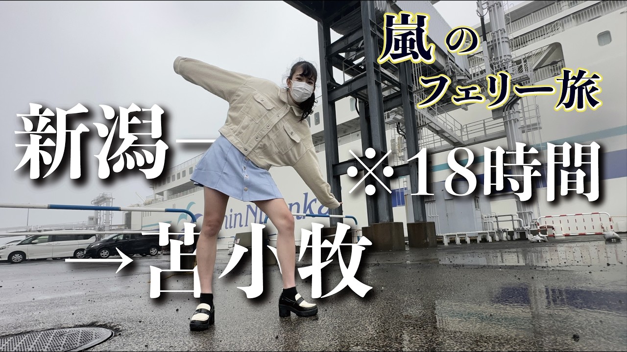 もう限界だよ #車中泊 #旅行 #ガンダム #お酒 #船 #youtube #shorts