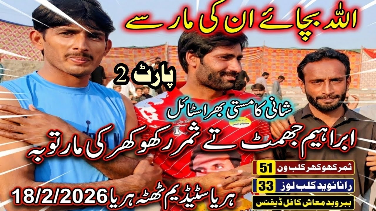#Haryastadium#Thattaharya#raa22ala#Ibtsammaken #Vs#Ibraheemjhmmat#samarkhokharfinal#nanasirvollyball