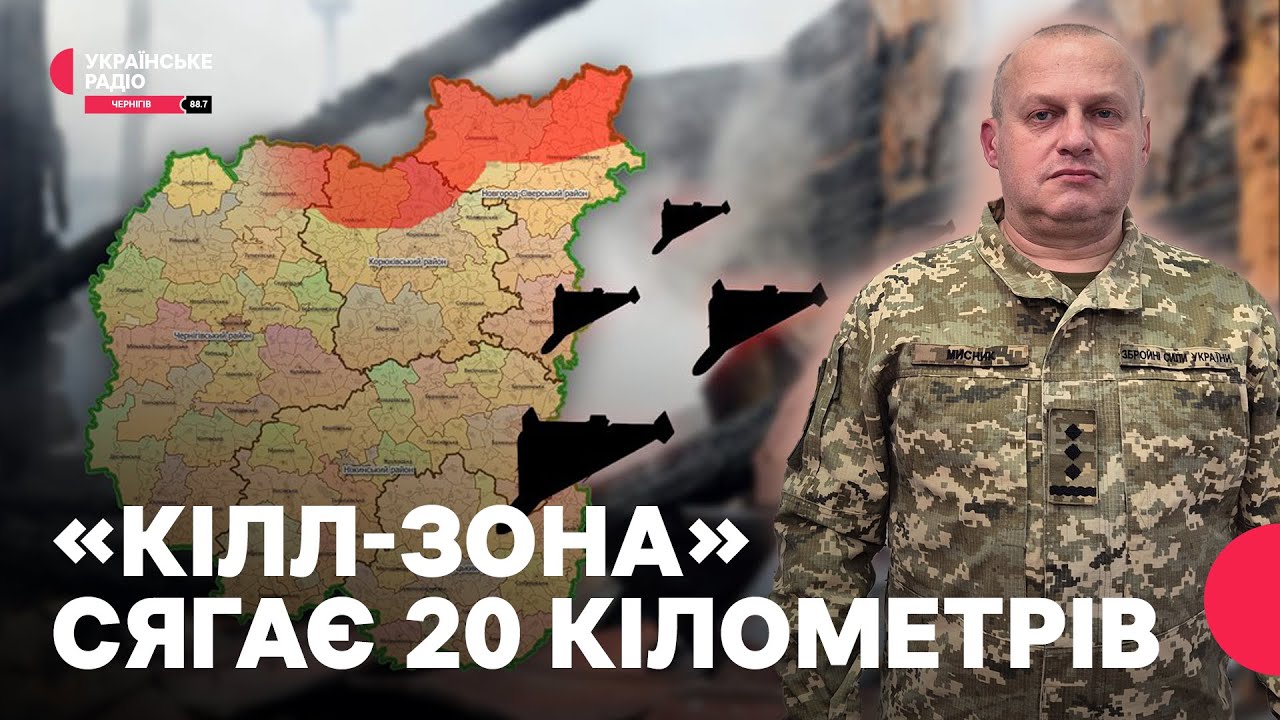 Кілл-зона, обов'язкова евакуація, дистанційне мінування: воєнна ситуація на Чернігівщині | Полудень