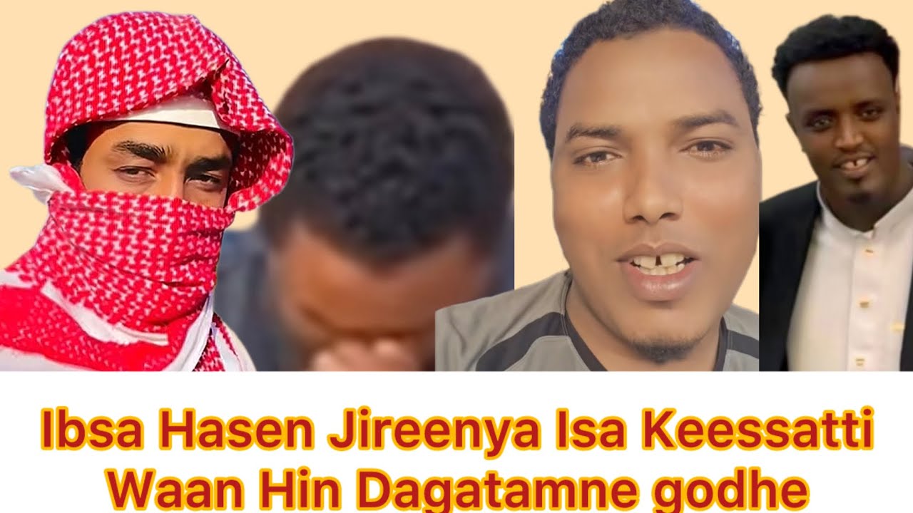 Ustaz Ibsa Hasen Nama Ajaa’ibsiisa Rakko Utas Anas Mohammed Irraatti Wanta Hin Eegamne Hojatu