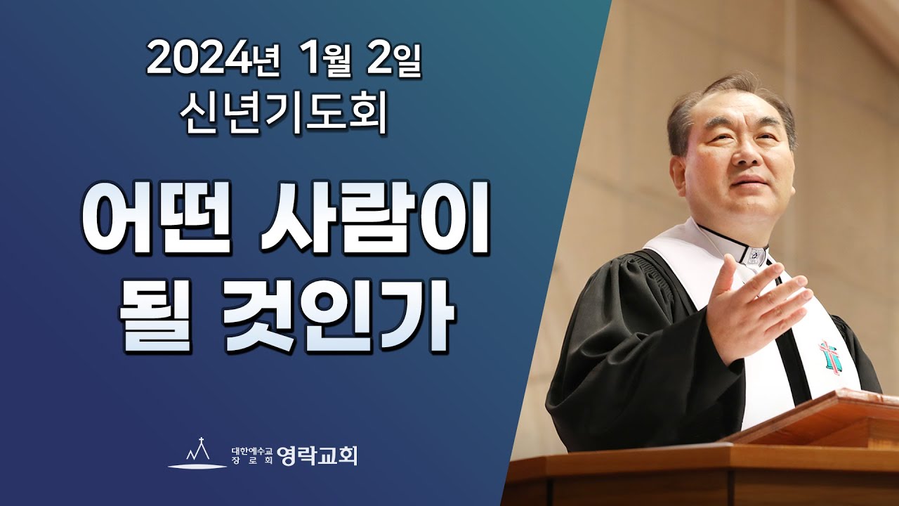 2024년 1월 2일 