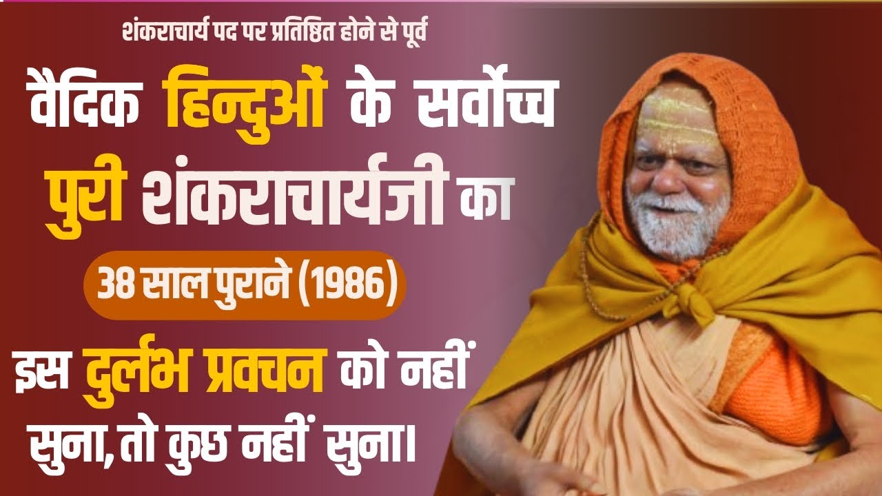 जब करोड़ों जन्मों का पुण्योदय होता है, तब ऐसे महान वक्ताओं को सुनने का सौभाग्य सुलभ होता है।