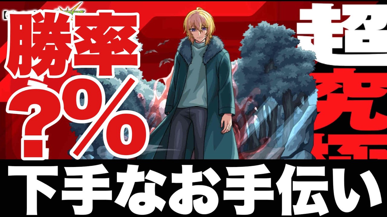 コラボ超究極御手伝いor絆貯め【モンスト】