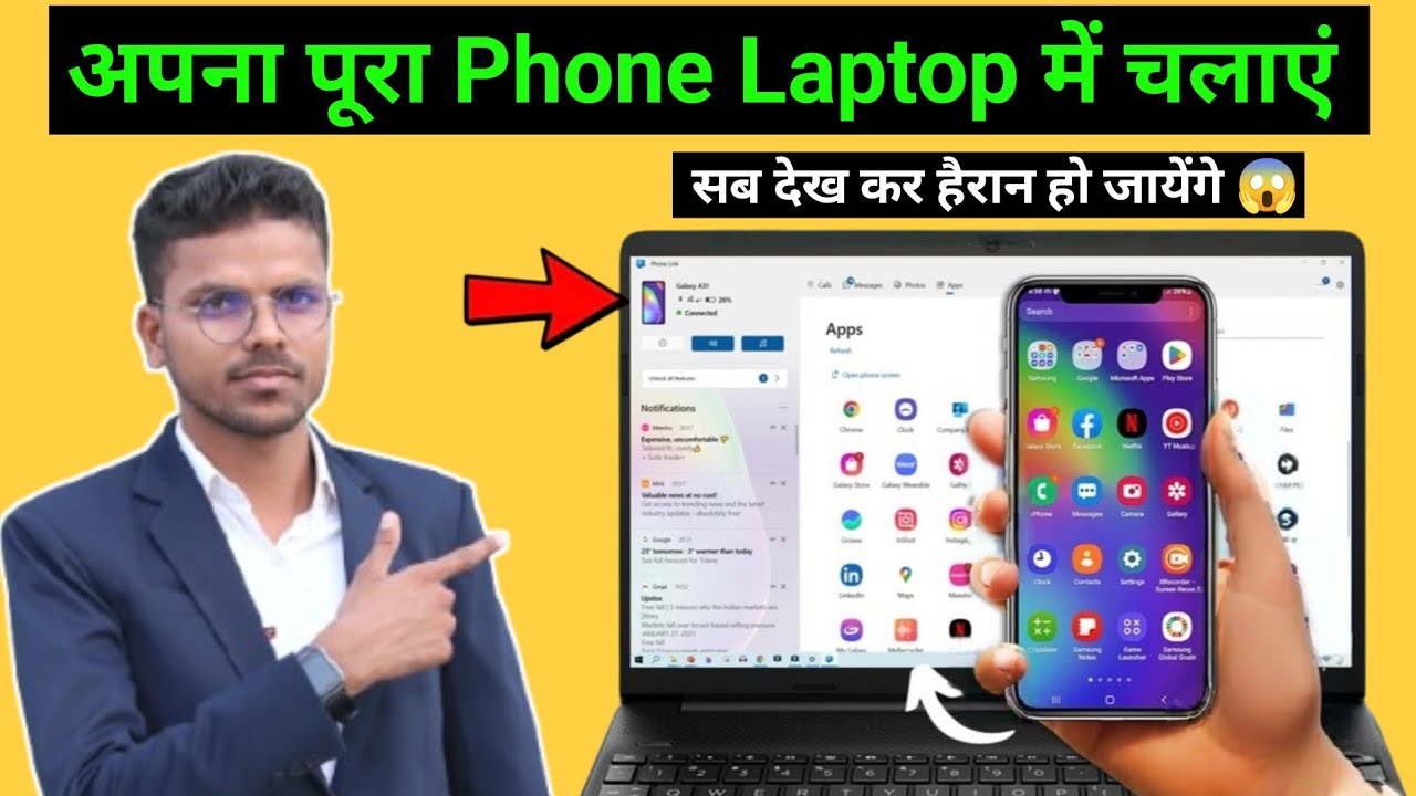 Mobile Ko Laptop Me Kaise Chalaye | अपना Phone Laptop से चलाएं | How To Connect Mobile To Laptop