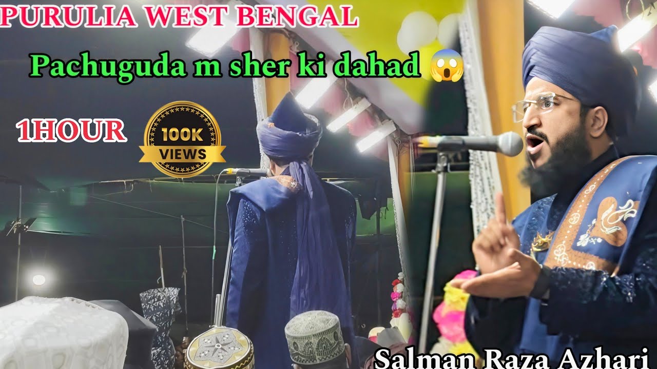 Mufti Salman Raza Azhari ✓Panchukuda jalsa ✓2026 purulia West Bengal @KHAWAJAHABIBIOFFICIAL 