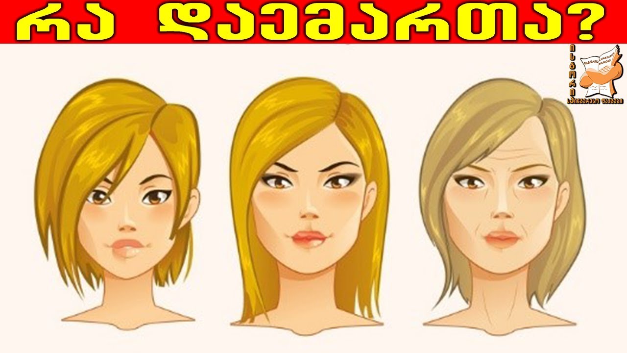 15 გამოცანა, რომელსაც მხოლოდ ჭკვიანები აკეთებენ სწორად (ნაწილი 7)