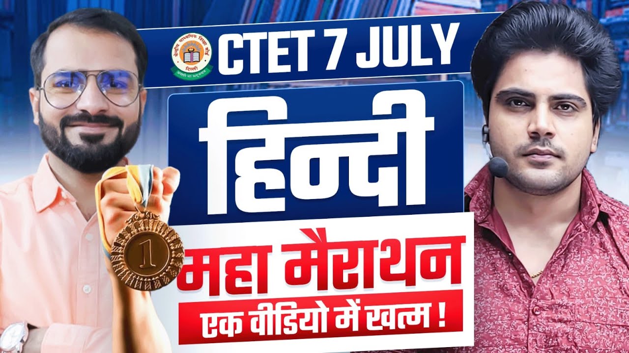 CTET 7 JULY 2024 HINDI MARATHON by Sachin Academy live 8pm