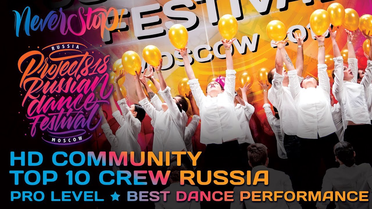 HD COMMUNITY ★ TOP 10 RUSSIA ★ RDF17 ★ Project818 Russian Dance Festival ★ Moscow 2017