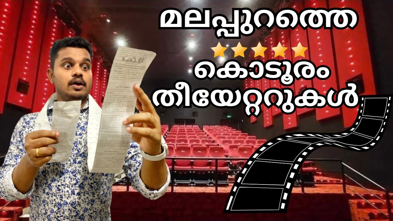 ഇതൊക്കെ എവിടെ? All Thratres in Malappuram | New Theatres opening in Kerala | Palaxi | Forum mall FOC