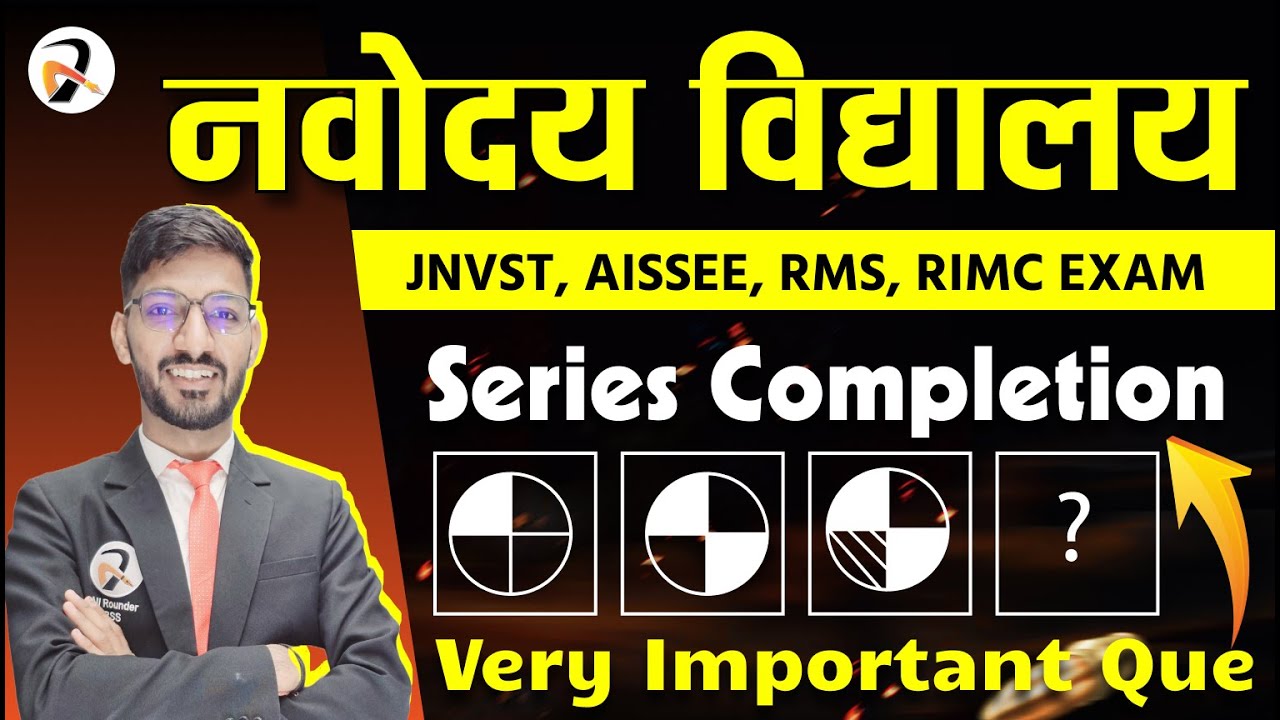 Series Completion (श्रृंखला पूर्ति) | Mental Ability by Solanki Sir | Navodaya | Sainik | 2025 | #1