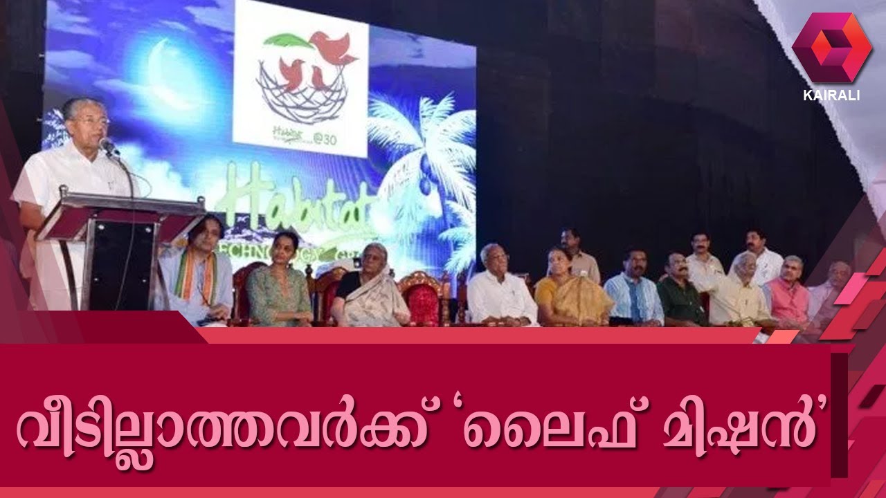 Life Mission Project For Homeless To Be Inaugurated Today