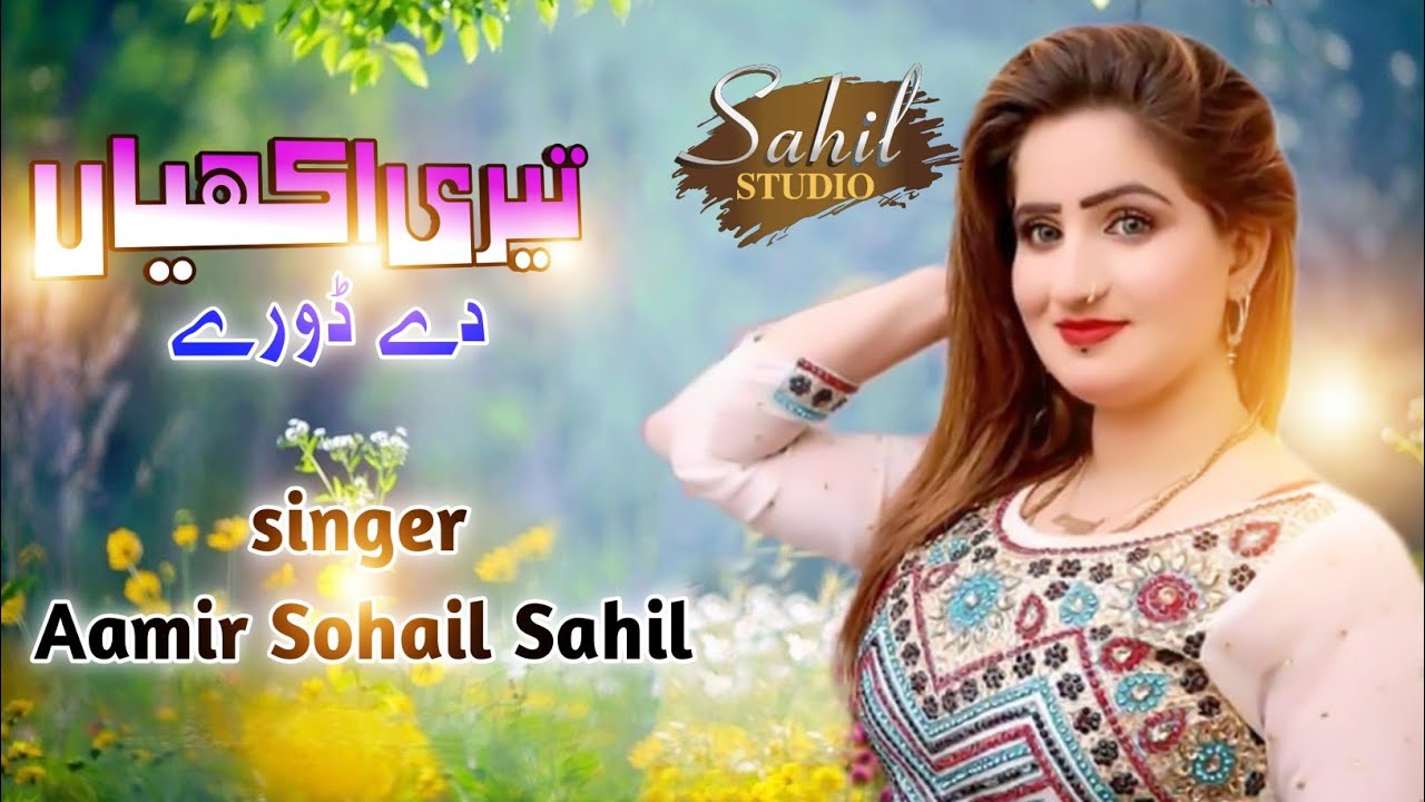 New punjabi song Teri akhiya de dohry singer Amir sohail official video sahil studio#sahilstudio