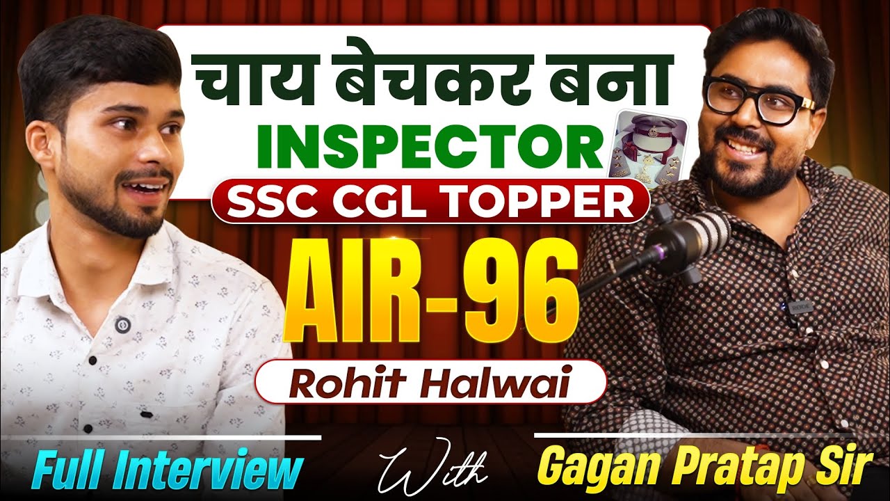 चाय बेचकर बना INSPECTOR 🔥 Rohit Halwai AIR - 96 😎  SSC CGL TOPPER FULL INTERVIEW By Gagan Pratap Sir