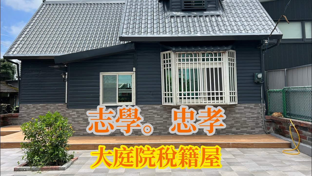 壽豐志學￼稅籍屋，地69坪，建50坪，售780萬，詳細資訊請看說明欄｜專線0952-686-970盧榮昌