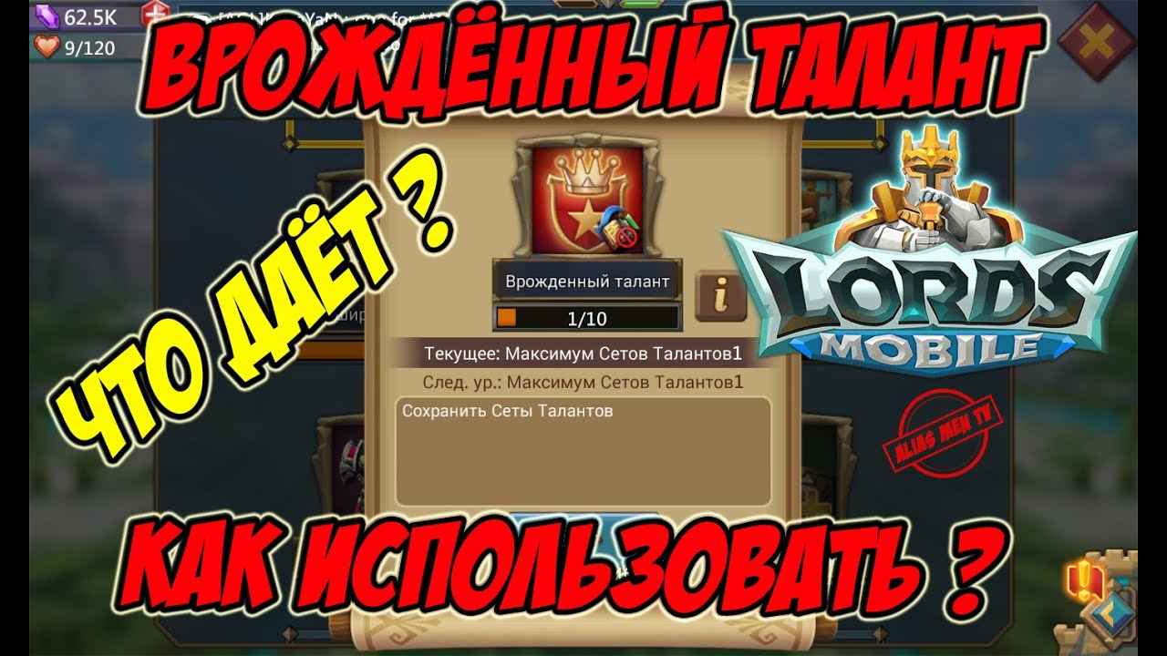 Врождённый талант 