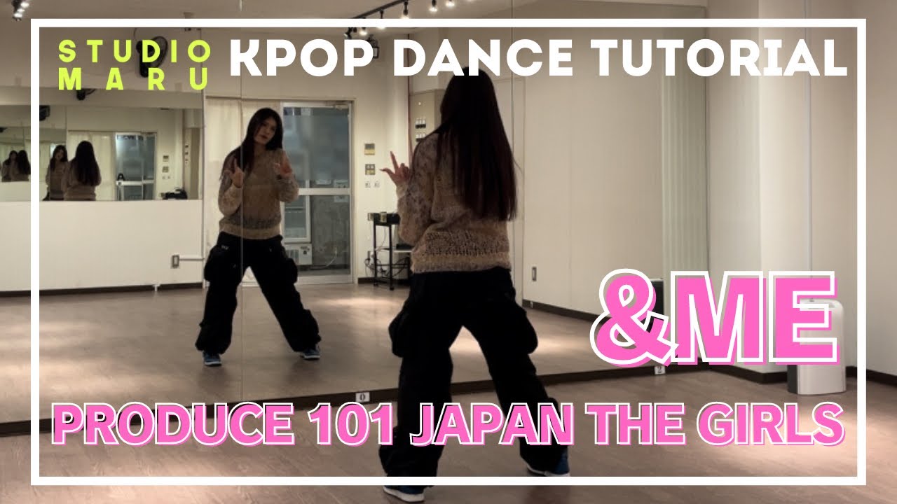 PRODUCE 101 JAPAN THE GIRLS - &ME ダンスレクチャー ｜KPOP Dance Tutorial｜Dance Studio MARU  (yuko)