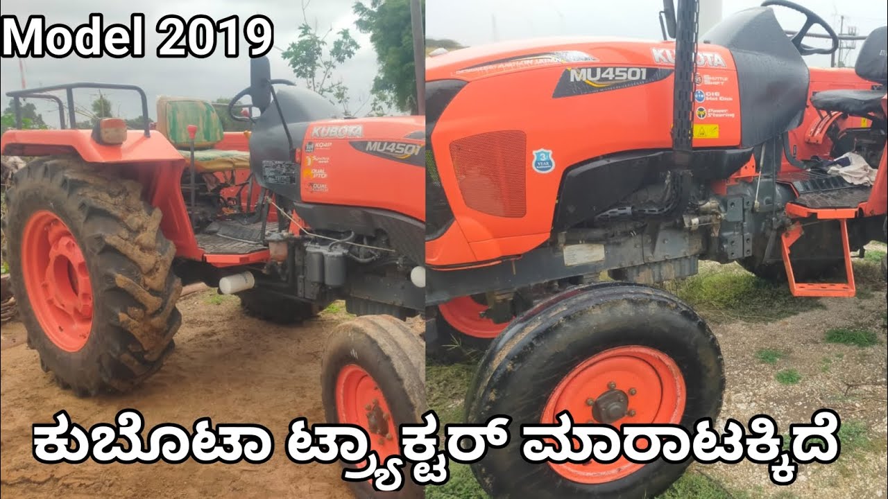 97438 27996|Kubota mu4510 ಟ್ರ್ಯಾಕ್ಟರ್ ಮಾರಾಟಿಕ್ಕಿದೆ|Used Tractor sale in Karnataka|