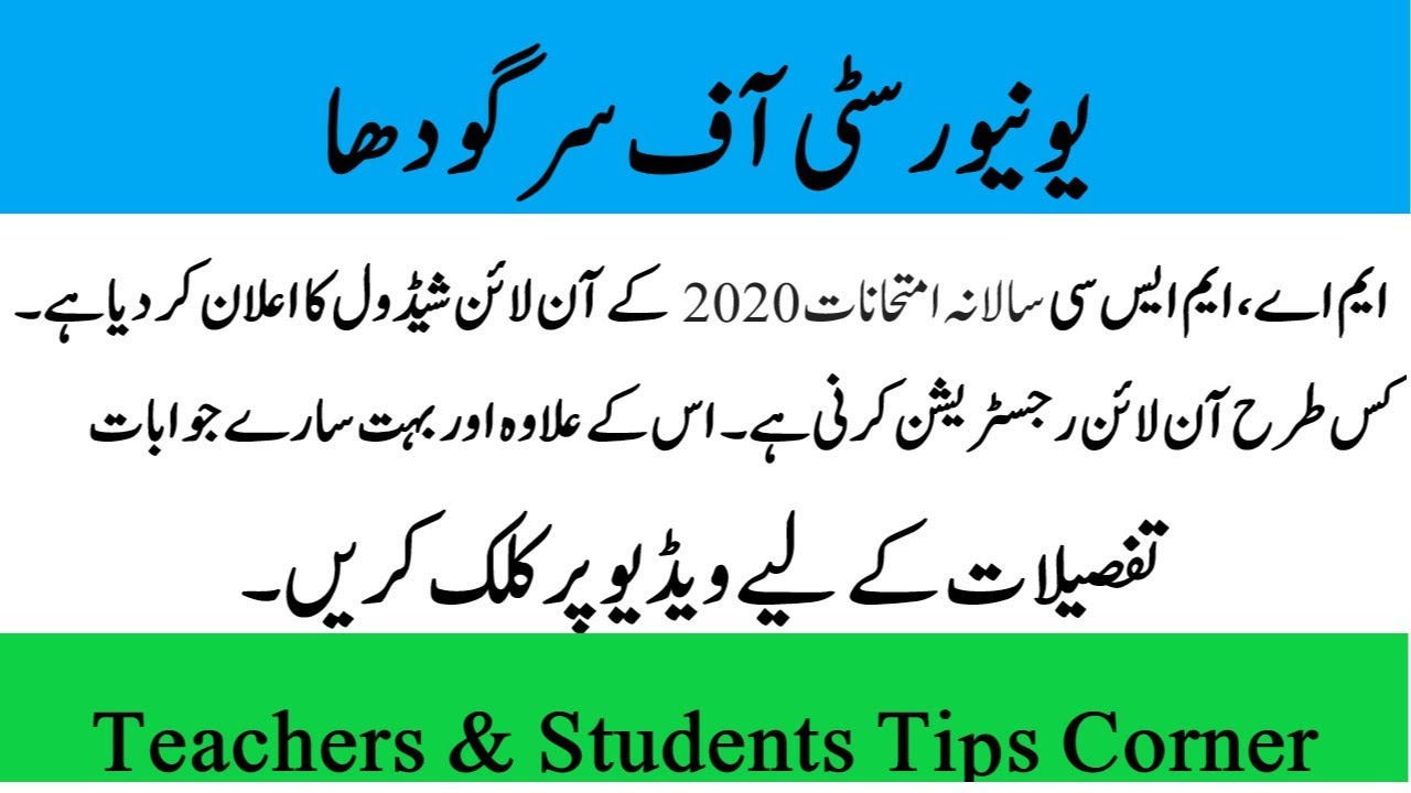 How To Apply online Private MA/MSc Admission in University of Sargodha 2020?