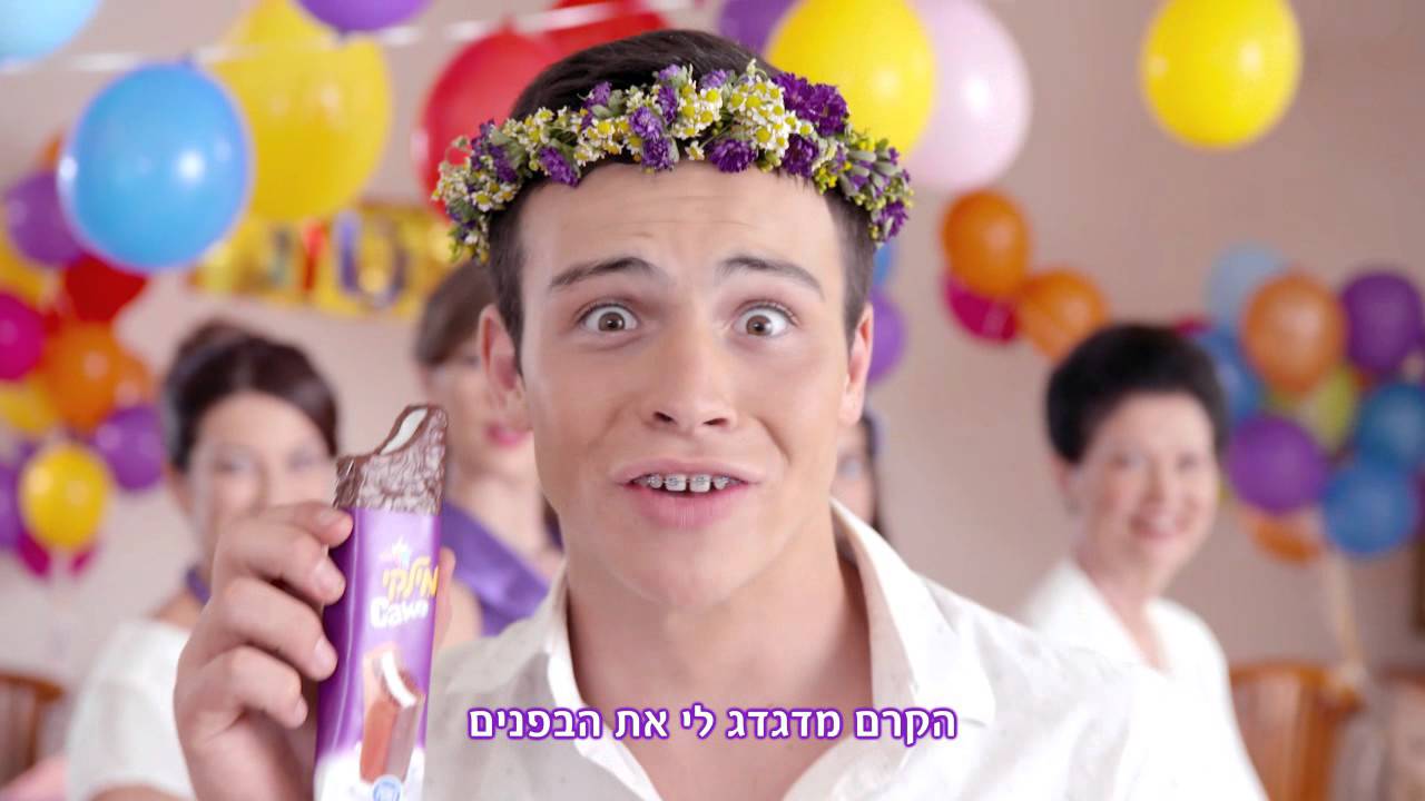 מי לא רוצה לטעום את המילקי Cake?