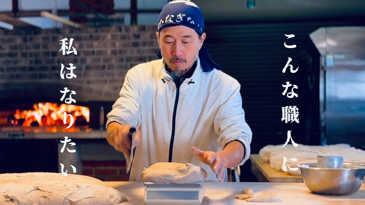 Я хочу быть таким же пекарем【Stones Bakery】 | Японская пекарня
