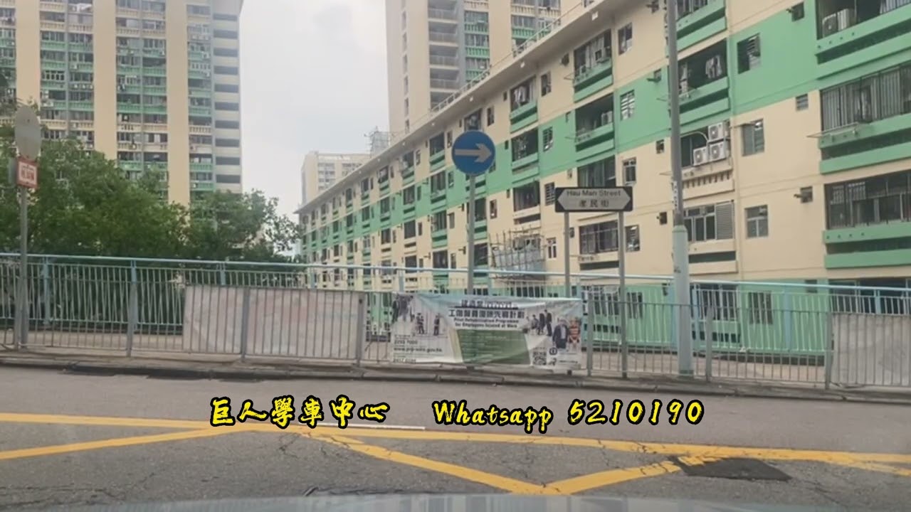 最衰教車師傅 忠義街二線 迦密村街