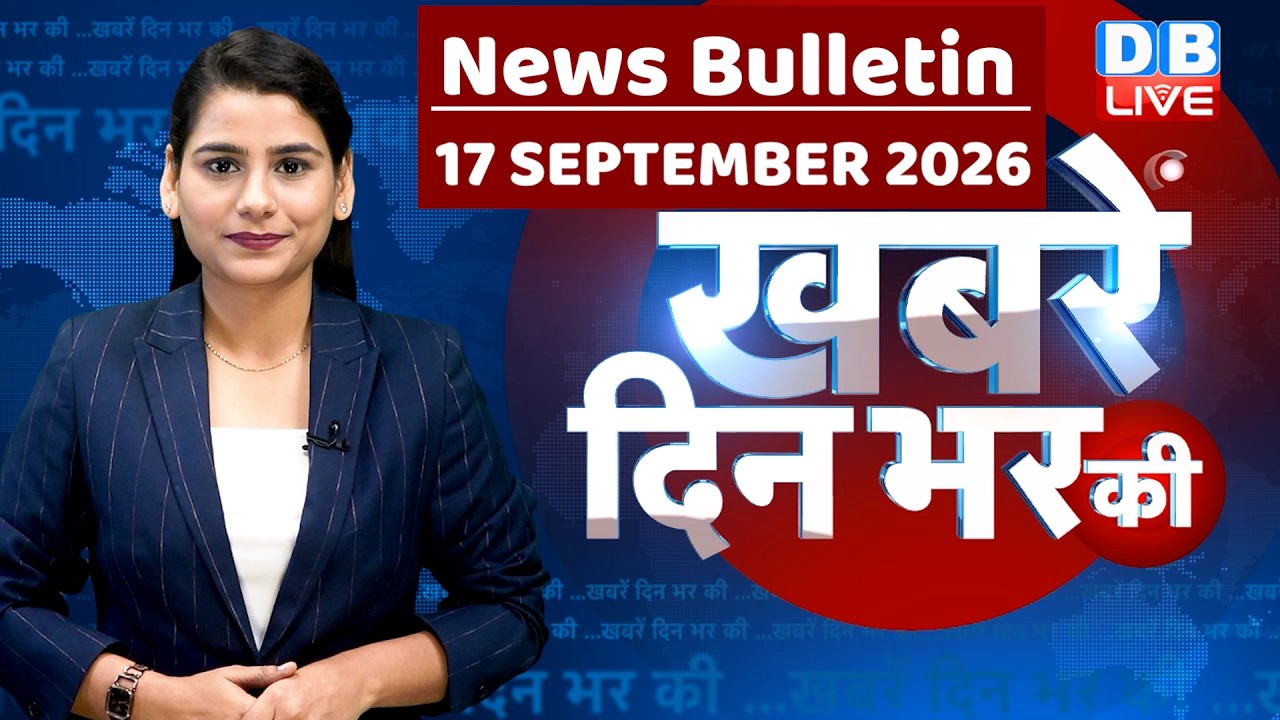 din bhar ki khabar |news of the day, hindi news india | top | NEET | rahul gandhi | protest #dblive