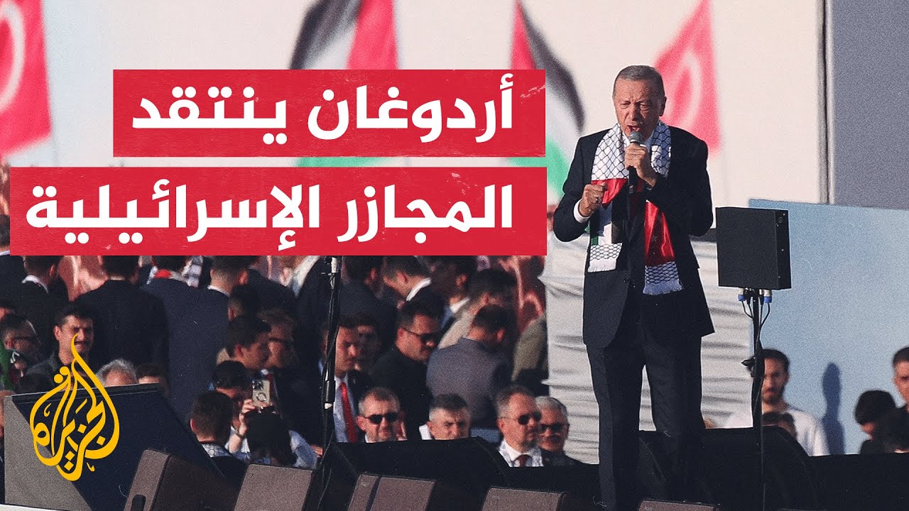أردوغان: من كانوا يسكبون الدموع على أوكرانيا يصمتون الآن إزاء ما يجري في غزة
