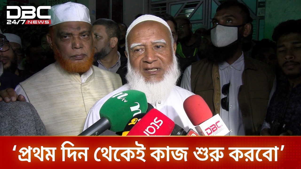 তারেক রহমানের ইতিবাচক সাড়ার অপেক্ষায় জামায়াত আমির | DBC NEWS