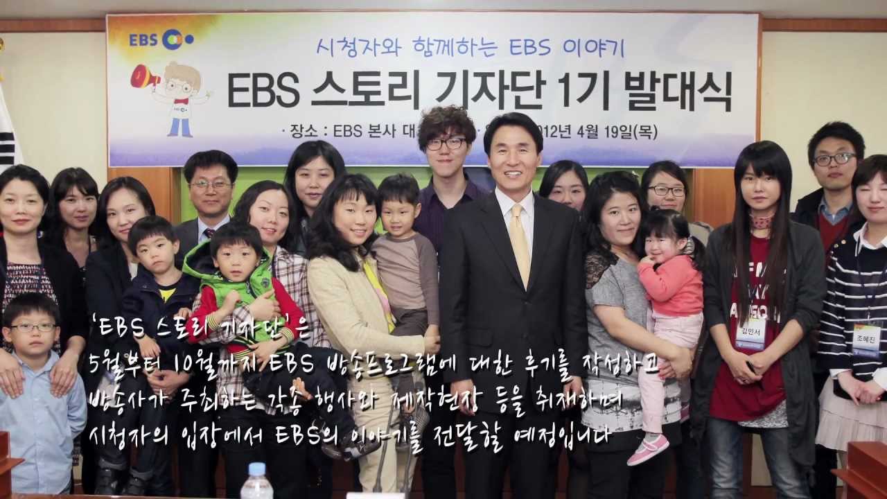 ebs story 기자단 발대식이 진행되었습니다