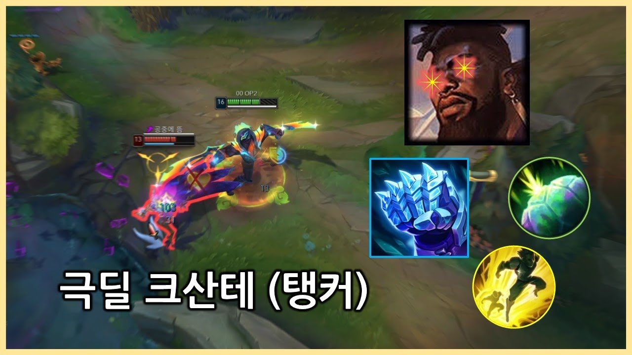딜 하나는 최강인 얼보강 크산테