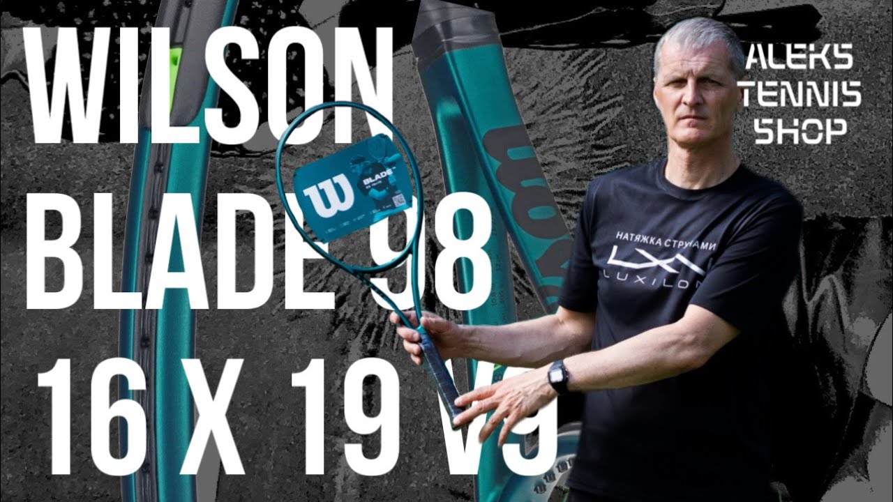 Теннисная ракетка Wilson Blade 98 16х19 V9. Сочетает точность и превосходное ощущение мяча