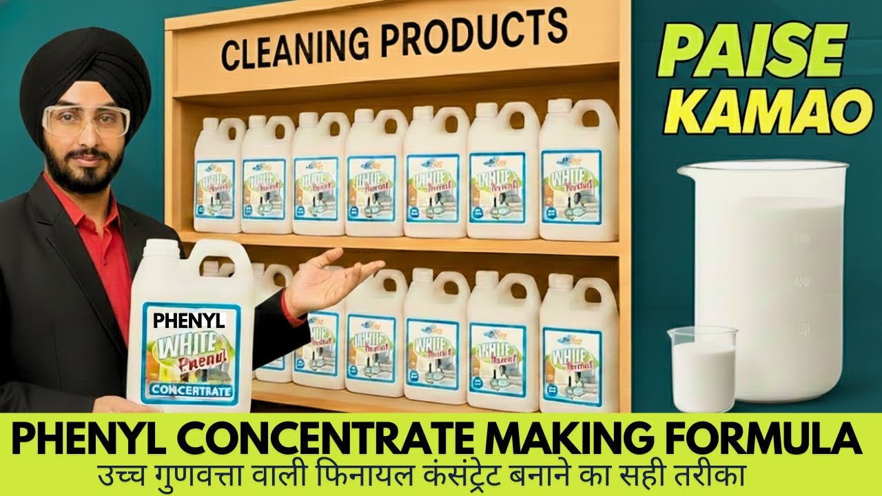 How to make phenyl concentrate at home || फिनायल कंसंट्रेट कैसे बनाएं
