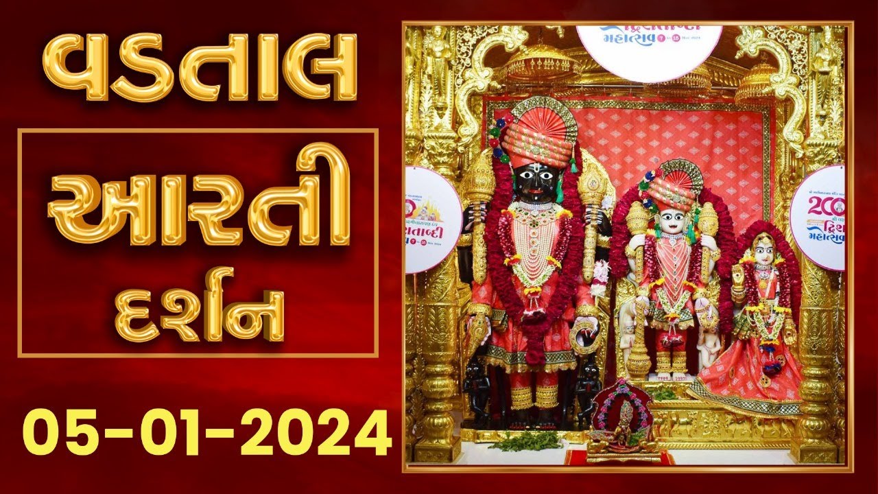 Shangar Arti Darshan | 05-01-2024 | Vadtaldham