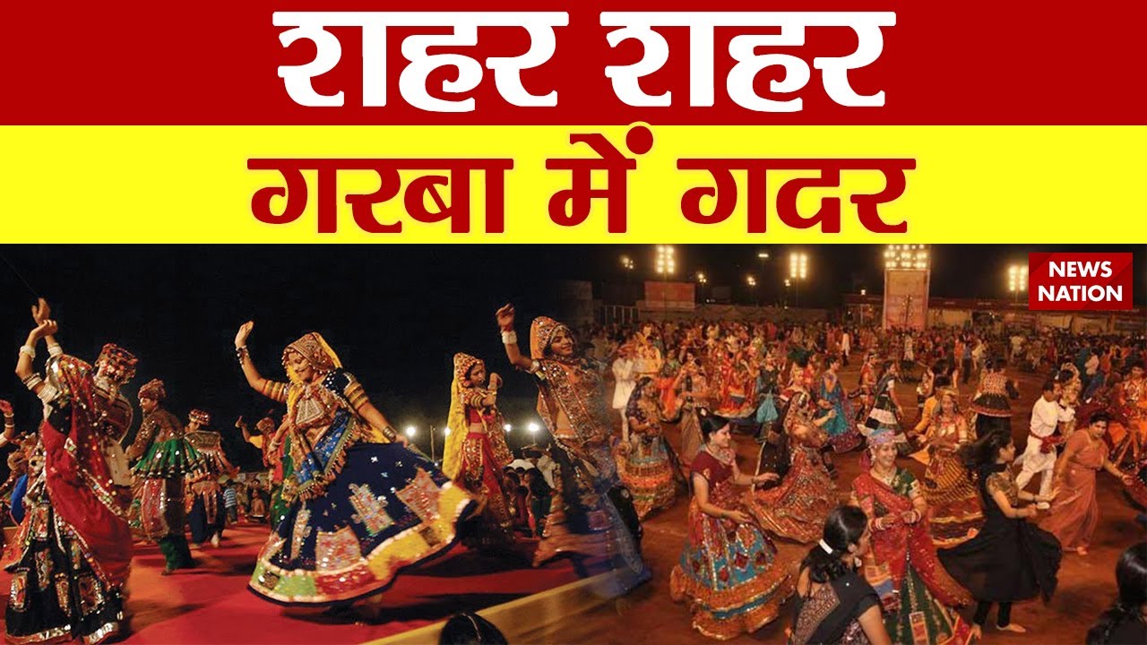 Garba: गरबा नाइट में कितने 'जिहादी',कितने फसादी? Garba Dance | Love Jihad | News Nation