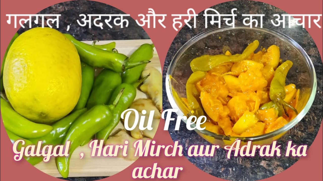 Galgal , Hari Mirch aur Adrak ka achar / गलगल, अदरक और हरी मिर्च का आचार / Lemon , ginger pickle