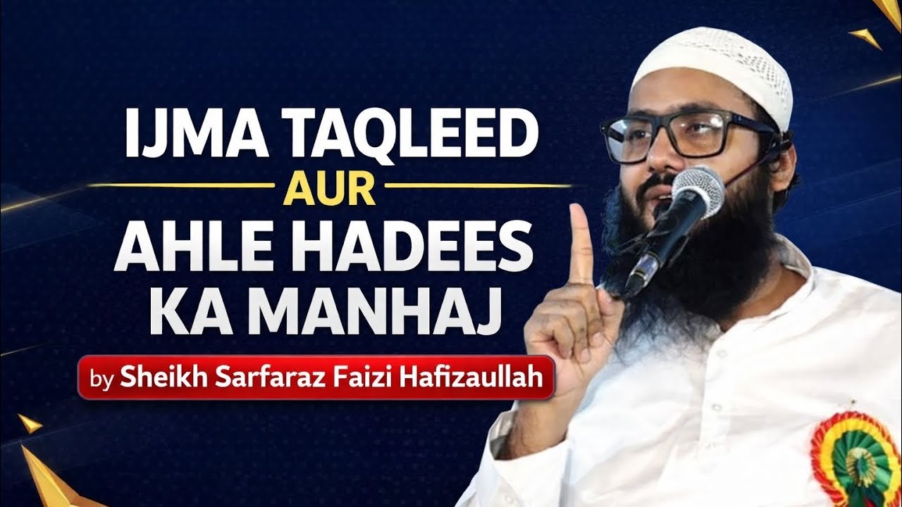 Ijma, Taqleed Aur Ahle Hadees Ka Manhaj Kya Hai? | Bayan by Sheikh Sarfaraz Faizi Hafizaullah