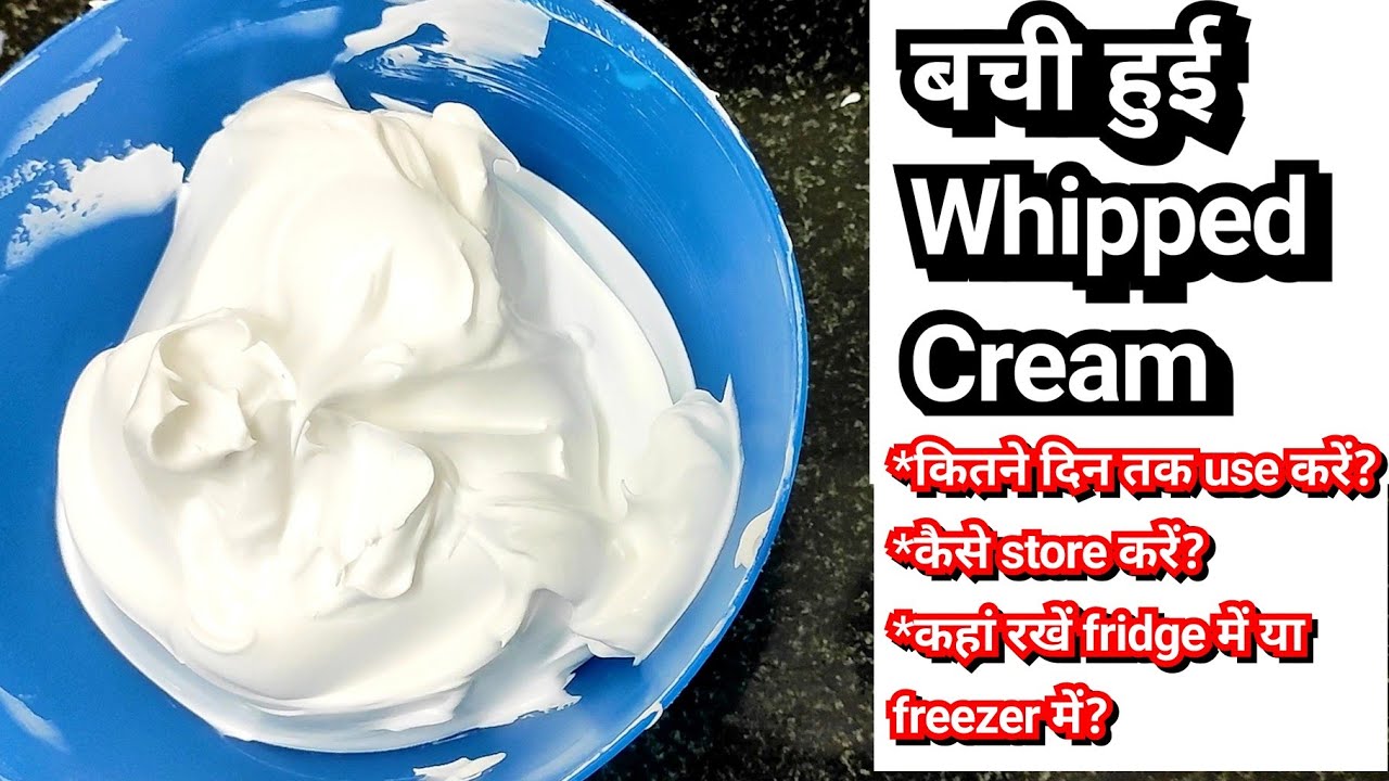 Leftover Whipped Cream|How to use leftover whipped cream|बची हुई विप्ड क्रीम कैसे store, use करे?