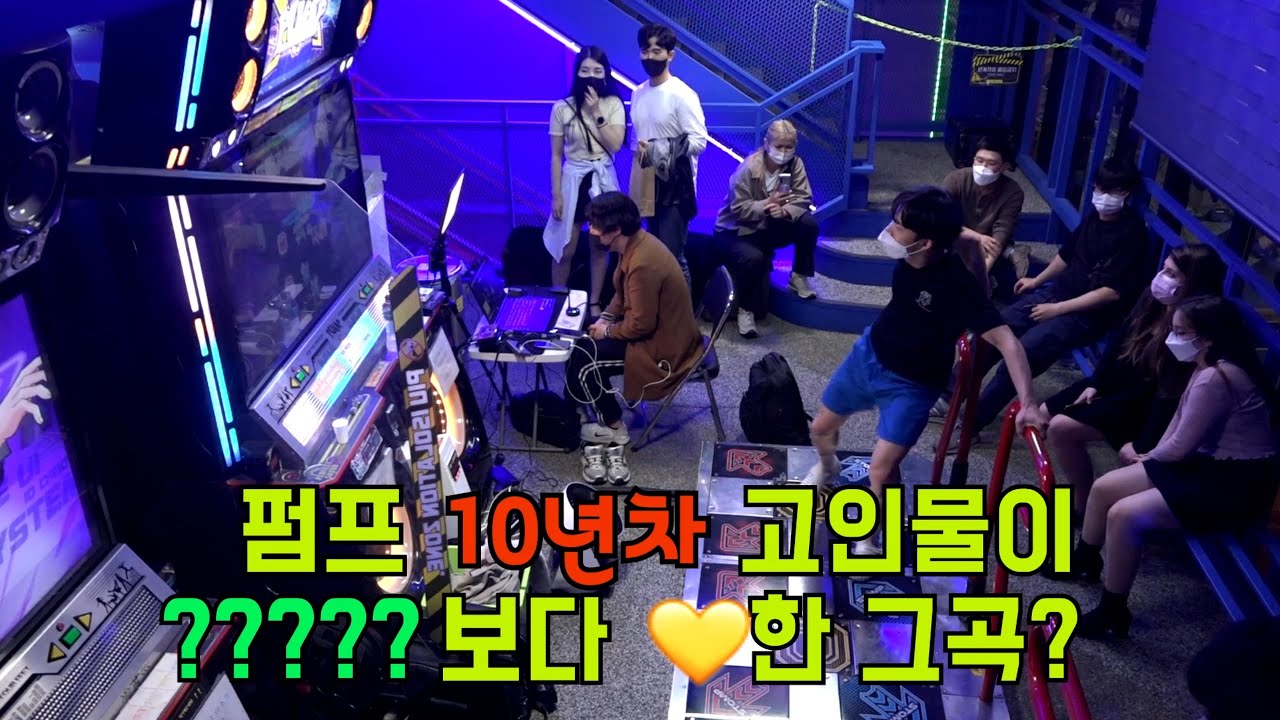 엘군 펌프/펌프 10년차 고인물이 베토벤 바이러스보다 사랑한 그곡? (데사파르세르 D25)