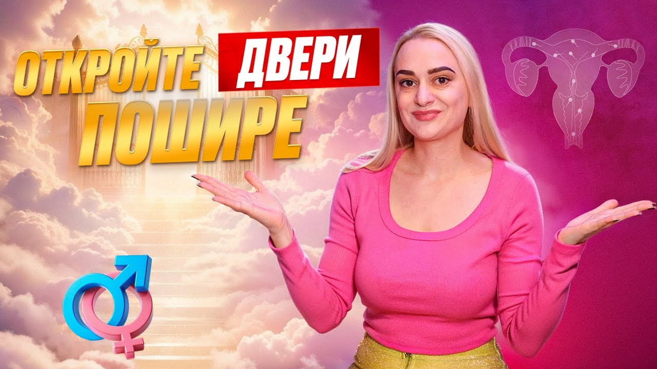 Почему больно во время секса. Частая причина, о которой не говорят. Гипертонус