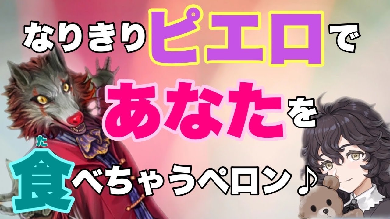 【ダンジョン人狼】襲撃シーンを目撃されても大丈夫な道化人狼きたぁぁぁぁあ♪の巻 byキャベトン