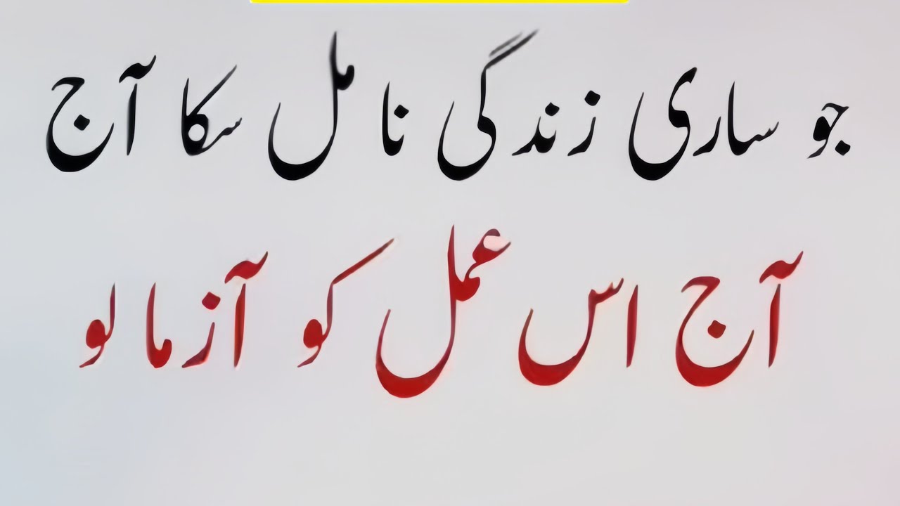 🔴Tehsin is live | Ya Amal apki zindagi badal dega😍