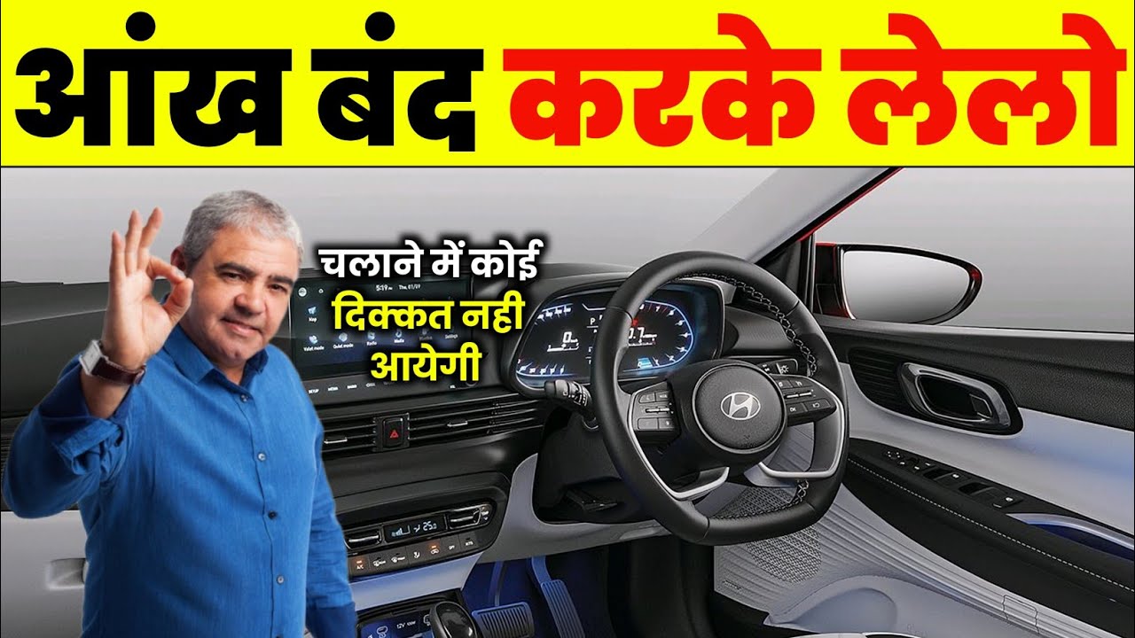 डेली चलानी है तो ये 7 CAR लेलो | Best daily use cars 2025