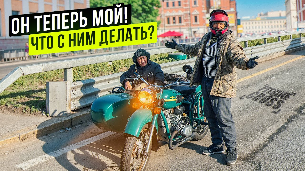 Купил УРАЛ за 55.000₽