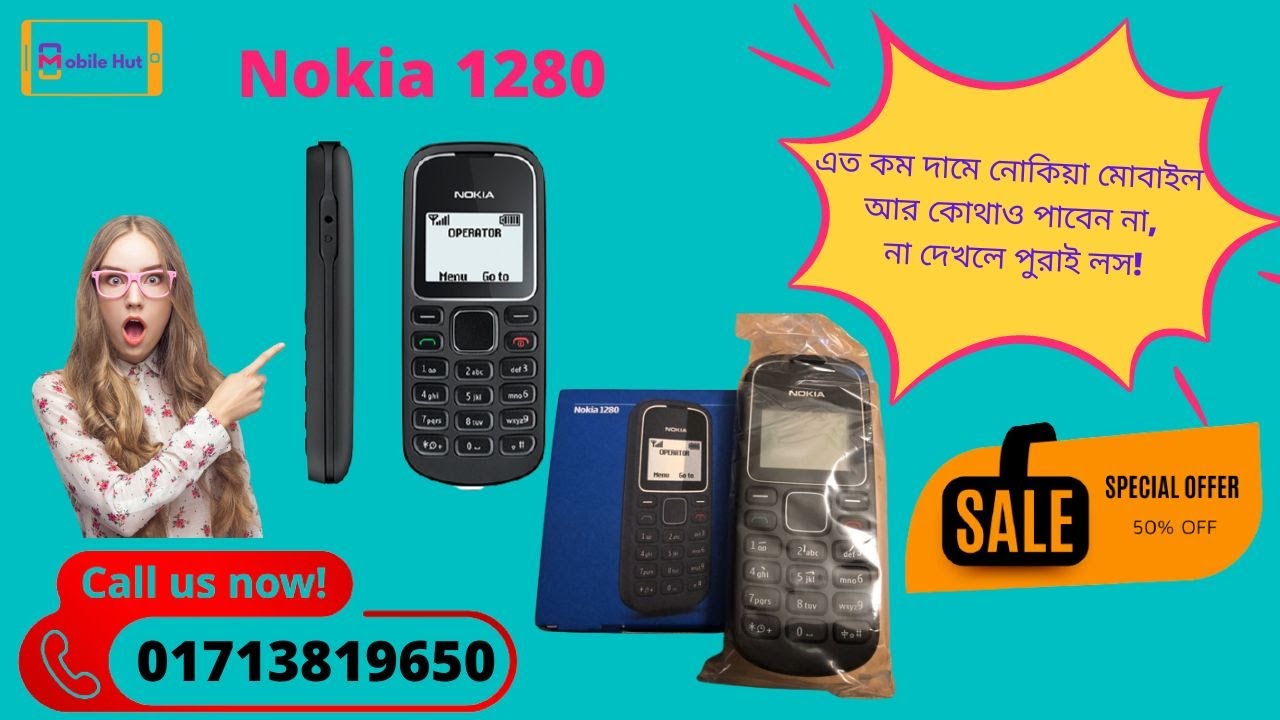 Nokia 1280 price in bd
