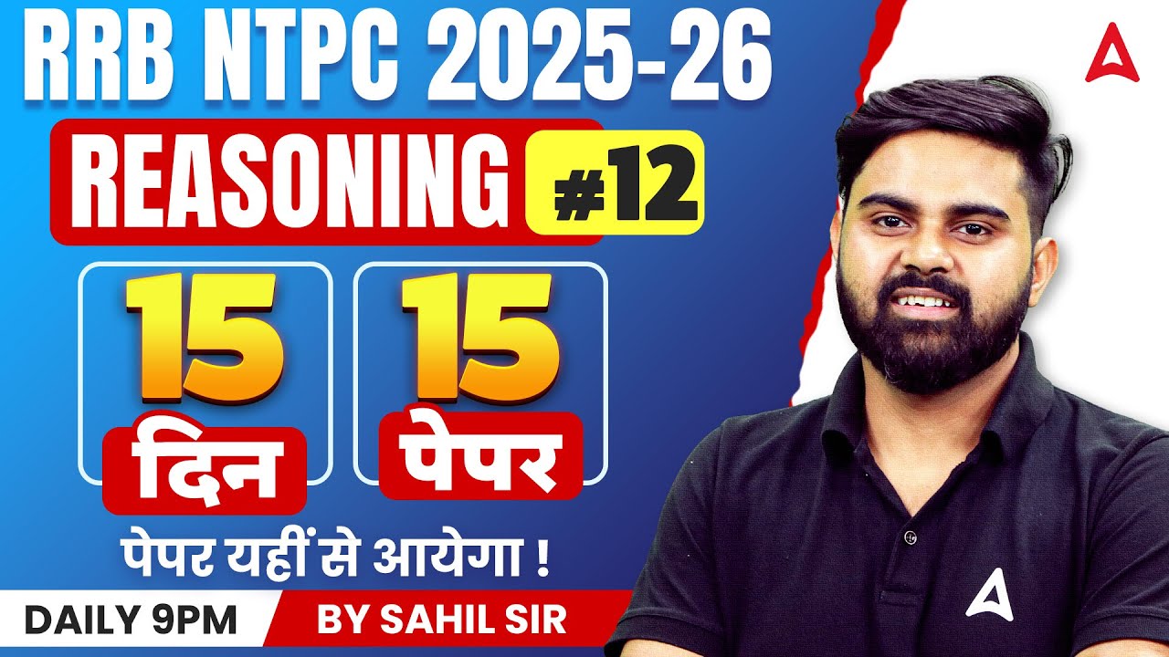 RRB NTPC 2026 | RRB NTPC Reasoning Practice Set | NPTC Reasoning PYQs | NTPC Reasoning by Sahil Sir