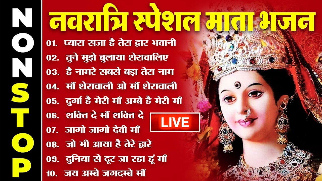 Navratri Bhakti Song 2026 🙏Mata Bhajan🌹Durga Mata Rani Ke Bhajan 👌नवरात्रि स्पॆशल गीत Mata Bhajan