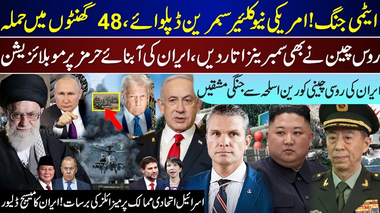 Mega Breaking, US Sends Submarines, Russia China Also , Iran To All Countries, Next 48 Hours |Jan 23