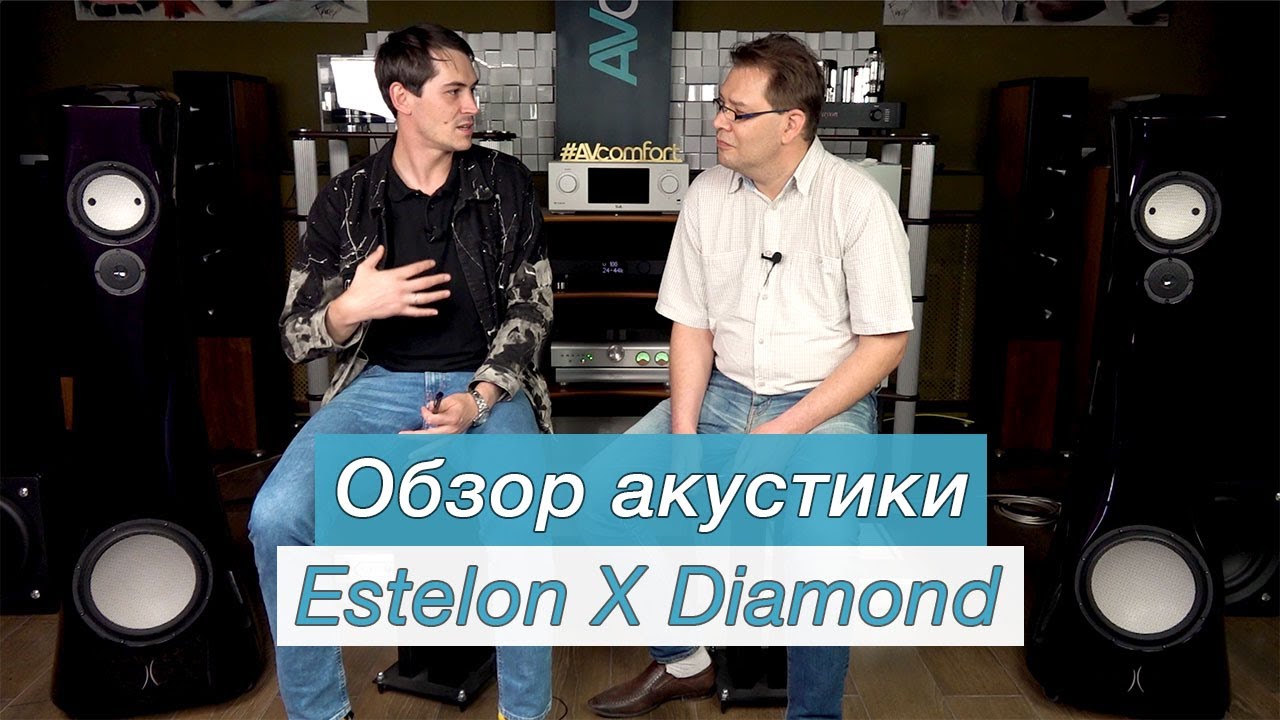 Обзор акустики Estelon X Diamond