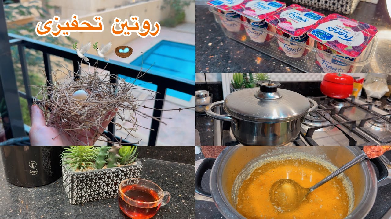 روتين صباحى🪺تحضير الذبده قبل رمضان 🌙 مفيش وقت 🙉 ترتيب وتنظيم /قهوتى 