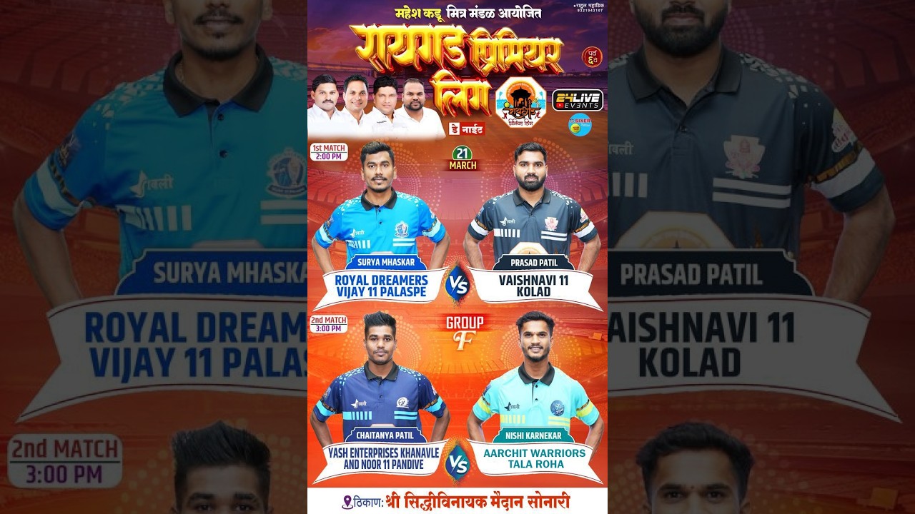 DAY 6 || RAIGAD PREMIER LEAGUE - 2026 ( SEASON - 6 )